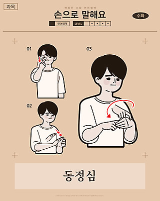 남자 화살표 일러스트 교과목 한명 사람 손짓 상반신 성인 만화 복고 손모양 언어교육 카툰스타일 순서 의사소통 동정 국내일러스트 AI파일 모양 1 교육 모션 파일형식 벡터 손_신체부위