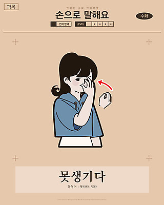 여자 화살표 일러스트 교과목 한명 사람 손짓 상반신 성인 만화 복고 손모양 언어교육 카툰스타일 의사소통 못생김 국내일러스트 AI파일 모양 1 교육 모션 파일형식 벡터 손_신체부위