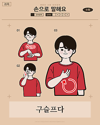 남자 화살표 일러스트 교과목 한명 사람 손짓 상반신 성인 슬픔 만화 복고 손모양 언어교육 카툰스타일 의사소통 국내일러스트 AI파일 모양 1 교육 감정 모션 파일형식 벡터 손_신체부위