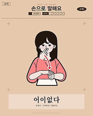 여자 화살표 일러스트 교과목 한명 사람 손짓 상반신 성인 만화 복고 손모양 언어교육 카툰스타일 의사소통 억울 국내일러스트 AI파일 모양 1 교육 감정 모션 파일형식 벡터 손_신체부위