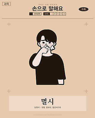 남자 일러스트 교과목 한명 사람 손짓 상반신 성인 만화 복고 손모양 언어교육 카툰스타일 무시 의사소통 국내일러스트 AI파일 모양 1 교육 모션 파일형식 벡터 손_신체부위