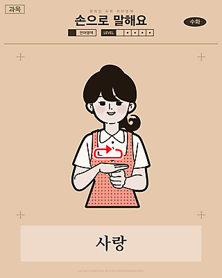 여자 화살표 일러스트 교과목 사랑 한명 미소 사람 손짓 상반신 성인 만화 복고 손모양 언어교육 카툰스타일 의사소통 국내일러스트 AI파일 모양 1 교육 감정 모션 표정 파일형식 벡터 손_신체부위