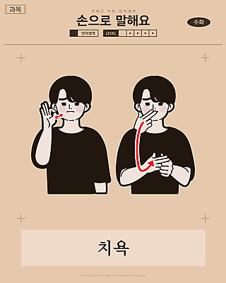 남자 화살표 일러스트 교과목 한명 사람 손짓 상반신 성인 만화 복고 손모양 언어교육 카툰스타일 의사소통 치욕 국내일러스트 AI파일 모양 1 교육 감정 모션 파일형식 벡터 손_신체부위