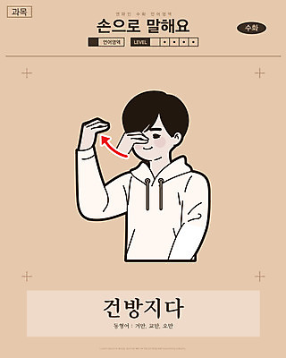 남자 화살표 일러스트 교과목 한명 미소 사람 손짓 상반신 성인 만화 복고 손모양 언어교육 카툰스타일 거만함 의사소통 국내일러스트 AI파일 모양 1 교육 컨셉 모션 표정 파일형식 벡터 손_신체부위