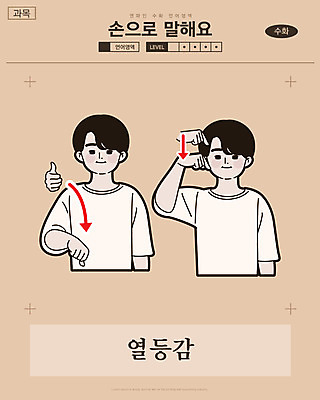 남자 화살표 일러스트 교과목 한명 미소 사람 손짓 상반신 성인 만화 복고 손모양 언어교육 카툰스타일 의사소통 열등감 국내일러스트 AI파일 모양 1 교육 감정 모션 표정 파일형식 벡터 손_신체부위