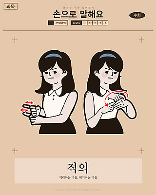 여자 화살표 일러스트 교과목 한명 사람 손짓 상반신 성인 만화 복고 손모양 언어교육 카툰스타일 의사소통 국내일러스트 AI파일 모양 1 교육 모션 파일형식 벡터 손_신체부위