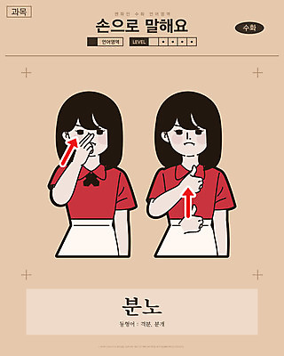 여자 화살표 일러스트 교과목 한명 사람 손짓 상반신 성인 분노 찡그림 만화 복고 손모양 언어교육 카툰스타일 의사소통 국내일러스트 AI파일 모양 1 교육 감정 모션 표정 파일형식 벡터 손_신체부위