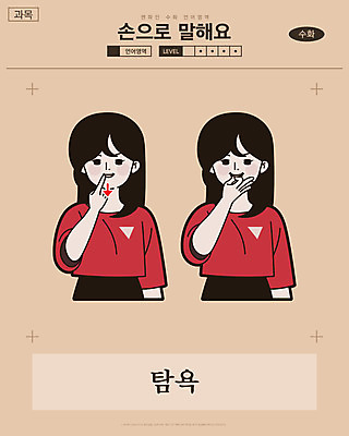 여자 화살표 일러스트 교과목 한명 미소 사람 손짓 상반신 성인 만화 복고 손모양 언어교육 카툰스타일 욕심 의사소통 휘파람 국내일러스트 AI파일 모양 1 교육 모션 표정 파일형식 벡터 손_신체부위