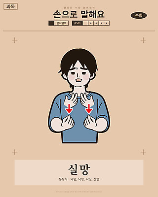 남자 화살표 일러스트 교과목 한명 사람 손짓 상반신 성인 좌절 만화 복고 손모양 언어교육 카툰스타일 의사소통 국내일러스트 AI파일 모양 1 교육 감정 컨셉 모션 파일형식 벡터 손_신체부위