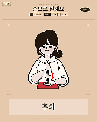 여자 화살표 일러스트 교과목 한명 사람 손짓 상반신 성인 만화 복고 손모양 후회 언어교육 카툰스타일 의사소통 국내일러스트 AI파일 모양 1 교육 감정 모션 파일형식 벡터 손_신체부위