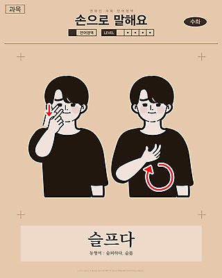 남자 화살표 일러스트 교과목 한명 미소 사람 손짓 상반신 성인 슬픔 만화 복고 손모양 언어교육 카툰스타일 의사소통 국내일러스트 AI파일 모양 1 교육 감정 모션 표정 파일형식 벡터 손_신체부위