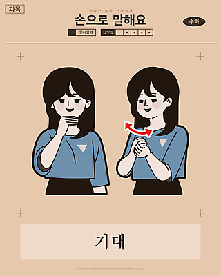 여자 화살표 일러스트 교과목 한명 미소 사람 손짓 상반신 성인 희망 만화 복고 손모양 언어교육 카툰스타일 의사소통 국내일러스트 AI파일 모양 1 교육 감정 모션 표정 파일형식 벡터 손_신체부위