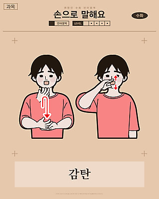 남자 화살표 일러스트 교과목 한명 사람 손짓 상반신 성인 만화 복고 손모양 언어교육 카툰스타일 감탄 의사소통 국내일러스트 AI파일 모양 1 교육 모션 파일형식 벡터 손_신체부위