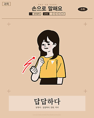 여자 화살표 일러스트 교과목 한명 사람 손짓 상반신 성인 슬픔 찡그림 만화 복고 손모양 언어교육 카툰스타일 울상 의사소통 답답함 국내일러스트 AI파일 모양 1 교육 감정 모션 표정 감각 파일형식 벡터 손_신체부위