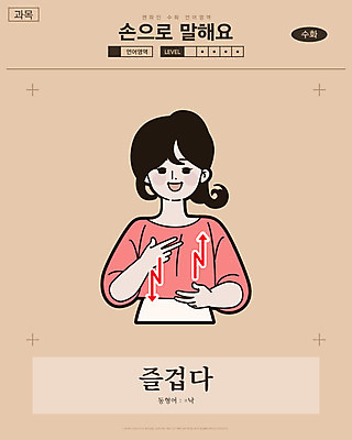 여자 화살표 일러스트 교과목 한명 웃음 사람 손짓 상반신 성인 만화 즐거움 복고 손모양 언어교육 카툰스타일 낙 의사소통 국내일러스트 AI파일 모양 1 교육 감정 모션 표정 파일형식 벡터 손_신체부위