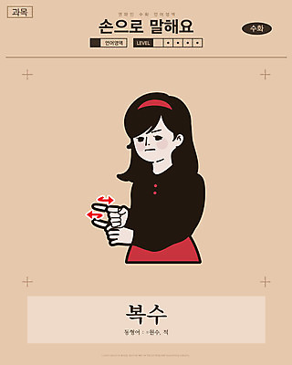 여자 화살표 일러스트 교과목 한명 사람 손짓 상반신 성인 라이벌 만화 복고 손모양 언어교육 카툰스타일 복수 의사소통 국내일러스트 AI파일 모양 1 교육 모션 파일형식 벡터 손_신체부위