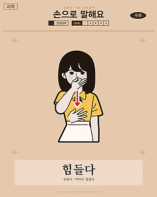 여자 화살표 일러스트 교과목 한명 사람 손짓 상반신 성인 만화 복고 손모양 언어교육 카툰스타일 의사소통 힘듦 국내일러스트 AI파일 모양 1 교육 컨셉 모션 파일형식 벡터 손_신체부위