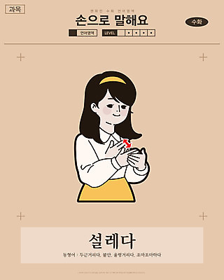 여자 화살표 일러스트 교과목 한명 미소 사람 손짓 상반신 성인 만화 불안 복고 손모양 언어교육 설레임 카툰스타일 의사소통 국내일러스트 AI파일 모양 1 교육 감정 모션 표정 파일형식 벡터 손_신체부위