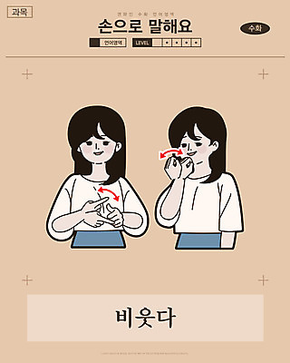 여자 화살표 일러스트 교과목 한명 사람 손짓 상반신 성인 만화 복고 손모양 언어교육 카툰스타일 비웃음 의사소통 국내일러스트 AI파일 모양 1 교육 모션 표정 파일형식 벡터 손_신체부위