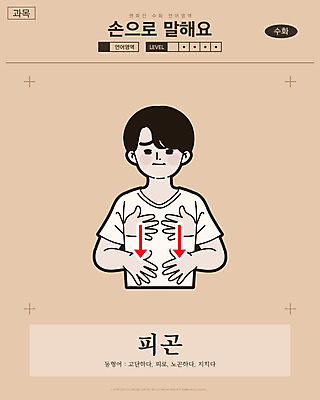 남자 화살표 일러스트 교과목 피곤 한명 사람 손짓 상반신 성인 만화 복고 손모양 언어교육 카툰스타일 의사소통 국내일러스트 AI파일 모양 1 교육 컨셉 모션 파일형식 벡터 손_신체부위