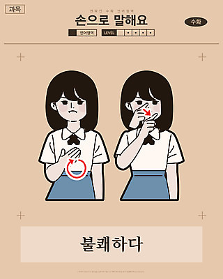 여자 화살표 일러스트 교과목 한명 사람 손짓 상반신 성인 찡그림 만화 복고 손모양 언어교육 불쾌함 카툰스타일 의사소통 국내일러스트 AI파일 모양 1 교육 감정 모션 표정 파일형식 벡터 손_신체부위