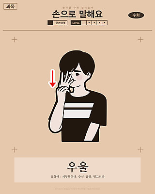 남자 화살표 일러스트 교과목 한명 사람 손짓 상반신 성인 슬픔 찡그림 만화 복고 손모양 언어교육 카툰스타일 시무룩 우울감 울상 의사소통 국내일러스트 AI파일 모양 1 교육 감정 모션 표정 파일형식 벡터 손_신체부위