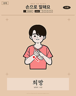 남자 화살표 일러스트 교과목 한명 미소 사람 손짓 상반신 성인 희망 만화 복고 손모양 언어교육 카툰스타일 의사소통 국내일러스트 AI파일 모양 1 교육 감정 모션 표정 파일형식 벡터 손_신체부위