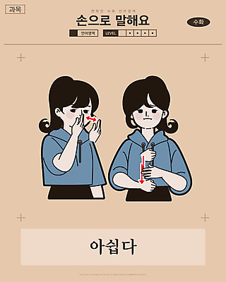 여자 화살표 일러스트 교과목 한명 사람 손짓 상반신 성인 만화 복고 손모양 언어교육 카툰스타일 아쉬움 의사소통 국내일러스트 AI파일 모양 1 교육 감정 모션 파일형식 벡터 손_신체부위