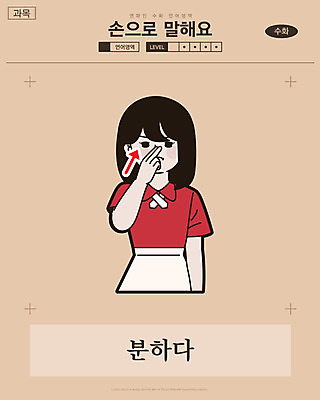 여자 화살표 일러스트 교과목 한명 사람 손짓 상반신 성인 분노 찡그림 만화 복고 손모양 언어교육 카툰스타일 의사소통 국내일러스트 AI파일 모양 1 교육 감정 모션 표정 파일형식 벡터 손_신체부위