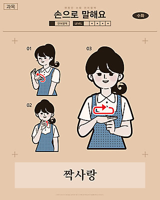 여자 화살표 일러스트 교과목 사랑 한명 미소 사람 손짓 상반신 성인 만화 복고 손모양 언어교육 카툰스타일 순서 의사소통 짝사랑 국내일러스트 AI파일 모양 1 교육 감정 모션 표정 파일형식 벡터 손_신체부위