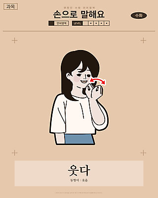 여자 화살표 일러스트 교과목 한명 미소 웃음 사람 손짓 상반신 성인 만화 복고 손모양 언어교육 카툰스타일 의사소통 국내일러스트 AI파일 모양 1 교육 모션 표정 파일형식 벡터 손_신체부위