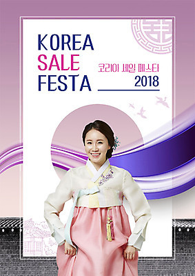 PSD 편집이미지 여자 여러마리 한명 미소 사람 상반신 성인 30대 쇼핑 전통문양 세일 축제 학 한국인 한복 물결무늬 성인여자한명만 기와담장 코리아세일페스타 대한민국축제 이미지편집 1 한국전통 전통 문양 물결 다수 무늬 조류 표정 기와 동양인 장년 담장 전통의상 여자한명만 성인여자만 파일형식