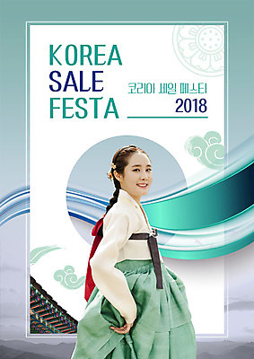 PSD 구름 편집이미지 응시 여자 산 한명 미소 사람 상반신 20대 성인 쇼핑 전통문양 세일 축제 한국인 한복 댕기머리 처마 물결무늬 성인여자한명만 코리아세일페스타 대한민국축제 이미지편집 자연요소 1 한국전통 전통 문양 헤어스타일 시선 물결 무늬 표정 동양인 청년 전통의상 여자한명만 성인여자만 파일형식