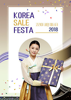 PSD 편집이미지 응시 여자 리본 포장 기와집 한명 들기 사람 20대 성인 선물상자 쇼핑 전통문양 세일 축제 한국인 한복 비녀 색종이 성인여자한명만 코리아세일페스타 흩날리기 대한민국축제 이미지편집 1 한국전통 전통 문양 시선 종이 모션 한옥 전통소품 선물 동양인 청년 상자 전통의상 여자한명만 성인여자만 파일형식 헤어액세사리