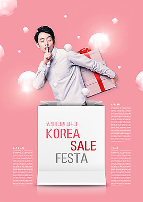 PSD 편집이미지 남자 한국 한명 미소 들기 사람 20대 성인 선물상자 쇼핑 쇼핑백 세일 축제 여러개 한국인 쉿 풍선 성인남자한명만 이미지편집 1 아시아 다수 가방 모션 표정 선물 동양인 청년 상자 조용 남자한명만 성인남자만 파일형식