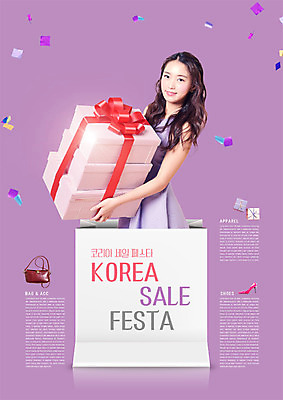 PSD 편집이미지 응시 여자 리본 구두 한국 한명 서기 미소 들기 사람 상반신 20대 성인 선물상자 쇼핑 쇼핑백 세일 축제 한국인 핸드백 색종이 성인여자한명만 이미지편집 1 시선 아시아 종이 신발 가방 모션 표정 선물 동양인 청년 상자 여자한명만 성인여자만 파일형식