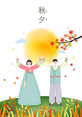 전신 구름 커플 여자 명절 남자 단풍 일러스트 단풍나무 미소 사람 초원 성인 두명 손들기 추석 만세 한국인 보름달 한복 들풀 언덕 즐거움 국내일러스트 AI파일 자연요소 나무 한국전통 전통 기념일 감정 잎 관계 모션 표정 동양인 달 전통의상 파일형식 벡터