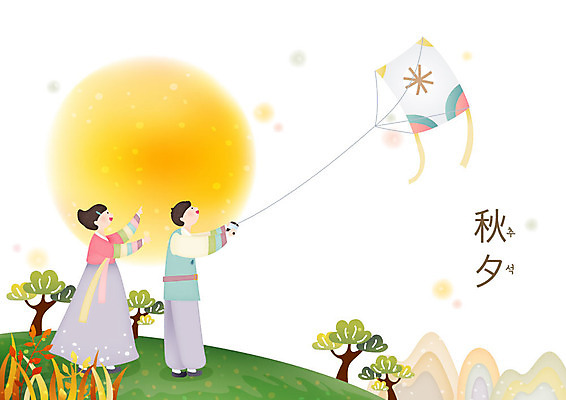 전신 나무 여자 명절 남자 어린이 일러스트 산 미소 사람 두명 손들기 추석 전통놀이 한국인 보름달 한복 들풀 언덕 연 즐거움 연날리기 실타래 국내일러스트 AI파일 식물 한국전통 전통 기념일 감정 모션 놀이 표정 동양인 놀이용품 달 전통의상 파일형식 벡터