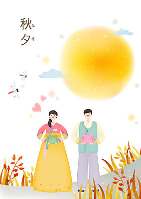 전신 구름 커플 여자 명절 남자 두마리 일러스트 미소 들기 사람 성인 두명 추석 한국인 보름달 하트 잠자리 한복 들풀 선물꾸러미 추석선물 국내일러스트 AI파일 자연요소 모양 한국전통 전통 기념일 곤충 2 관계 모션 표정 선물 동양인 달 전통의상 파일형식 벡터 명절선물