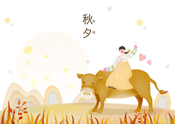 전신 여자 명절 일러스트 산 한명 미소 사람 앉기 초원 성인 손들기 추석 한국인 보름달 하트 인사 소 한복 들풀 즐거움 은행잎 흩날리기 국내일러스트 AI파일 모양 1 한국전통 전통 기념일 감정 잎 포유류 모션 표정 동양인 달 예절 전통의상 파일형식 벡터