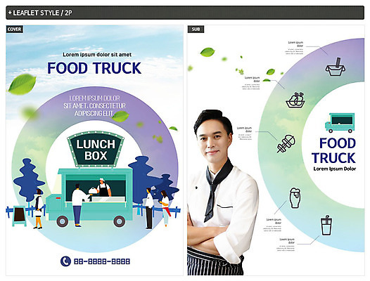 전신 나무 템플릿 응시 여자 남자 ZIP 포스터 음료 리플렛 나뭇잎 생맥주 미소 사람 여러명 상반신 성인 30대 팔짱 한국인 트럭 튀김 면류 기다림 조리복 전단템플릿 주기 도시락 주문 점심식사 꼬치요리 입간판 줄서기 푸드트럭 인디자인 INDD 이미지템플릿 식물 시선 음식 다수 유니폼 잎 모션 자동차 간판 맥주 표정 요리 동양인 장년 식사 꼬치 전단 파일형식