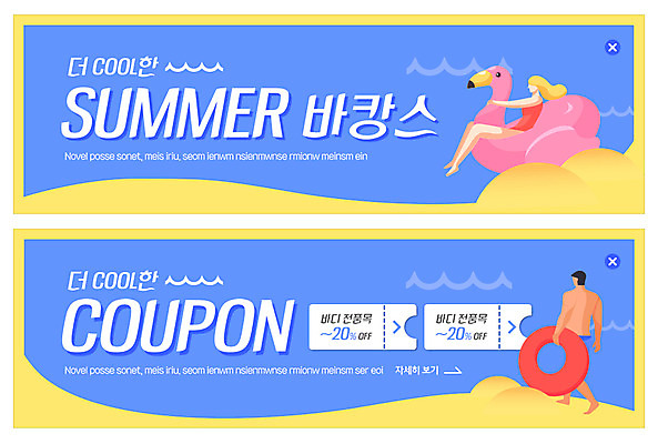 전신 PSD 템플릿 배너 배너템플릿 여자 남자 수영복 ZIP 바다 웹템플릿 들기 사람 앉기 이벤트 성인 해변 두명 여름 여름휴가 바캉스 걷기 현수막 시원함 쿠폰 튜브 물결무늬 바디제품 이벤트배너 할인쿠폰 웹배너 빅배너 옷 계절 물결 무늬 모션 휴가 상품 파일형식 여름_계절