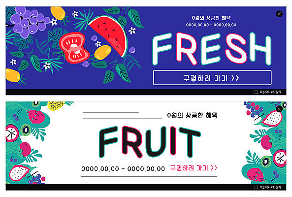 PSD 템플릿 배너 배너템플릿 꽃 ZIP 웹템플릿 토마토 포도 수박 키위 이벤트 사람없음 쇼핑 현수막 신선 구경 파인애플 열대과일 참외 상큼 용과 망고스틴 열대잎 이벤트배너 할인혜택 웹배너 빅배너 식물 잎 채소 과일 세일 파일형식 혜택