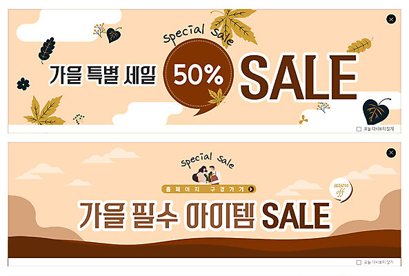 PSD 구름 템플릿 배너 커플 배너템플릿 여자 열매 남자 ZIP 화분 웹템플릿 낙엽 안기 산 사람 이벤트 상반신 성인 사람없음 두명 홈페이지 세일 마주보기 가을 현수막 구경 반값 이벤트배너 특별함 필수품 웹배너 시즌오프 빅배너 자연요소 식물 계절 컨셉 잎 관계 모션 상품 파일형식