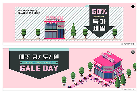 PSD 나무 템플릿 배너 배너템플릿 ZIP 웹템플릿 이벤트 사람없음 세일 케이크 상점 빵집 현수막 최고 가로수 마카롱 반값 사선무늬 이벤트배너 특가판매 웹배너 빅배너 식물 디저트 파일형식