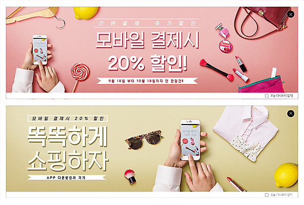 PSD 템플릿 손 배너 배너템플릿 여자 ZIP 웹템플릿 상의 모바일 막대사탕 사람 이벤트 성인 두명 신체부위 스마트폰 쇼핑 선글라스 터치 립스틱 핸드백 현수막 어플리케이션 옷걸이 레몬 스마트 향수 결제 모바일쇼핑 다운로드 메이크업브러쉬 이벤트배너 파우치 할인혜택 핀테크 웹배너 추가 빅배너 옷 안경 컨셉 가방 과일 사탕 금융 핸드폰 스마트기기 세일 화장품 붓 온라인쇼핑 파일형식 혜택