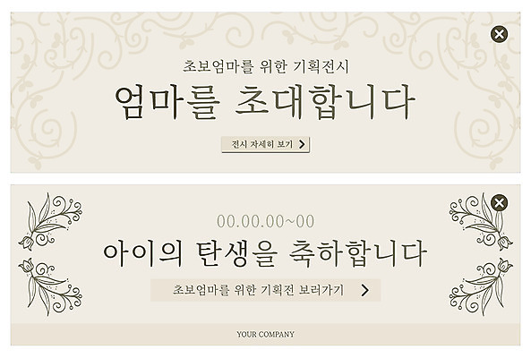 PSD 템플릿 배너 배너템플릿 ZIP 웹템플릿 엄마 이벤트 사람없음 전시 현수막 축하 아기 초대 기획 꽃가지 당초문 이벤트배너 초보 탄생석 웹배너 빅배너 문양 꽃 컨셉 가족 사람 나뭇가지 보석 파일형식