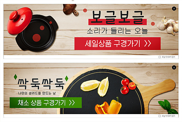 PSD 템플릿 배너 배너템플릿 ZIP 웹템플릿 방울토마토 파프리카 마늘 이벤트 사람없음 세일 소리 샐러드 현수막 프라이팬 냄비 상품 자르기 레몬 허브 구경 나무바닥 만들기 표고버섯 끓이기 오늘 이벤트배너 웹배너 빅배너 식물 음식 토마토 채소 과일 모션 주방용품 바닥 버섯 솥 파일형식