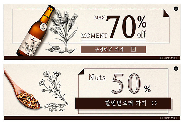 PSD 템플릿 배너 배너템플릿 꽃 ZIP 웹템플릿 병맥주 씨앗 이벤트 사람없음 세일 숟가락 견과류 현수막 구경 보리 반값 이벤트배너 최대 할인혜택 웹배너 빅배너 식물 곡류 맥주 수저 파일형식 혜택