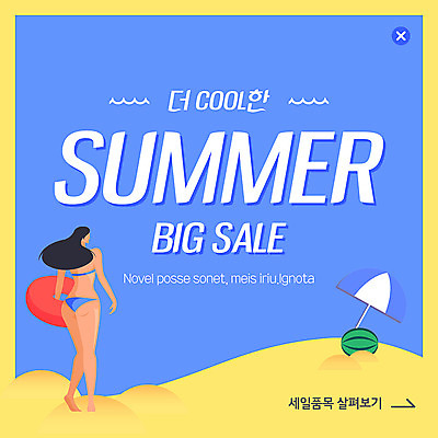 전신 PSD 템플릿 여자 ZIP 바다 웹템플릿 여름음식 수박 팝업 이벤트팝업 웹팝업 한명 서기 들기 사람 이벤트 성인 해변 뒷모습 여름 쇼핑 비키니 파라솔 상품 시원함 튜브 빅세일 빅팝업 제철과일 이미지템플릿 1 계절 수영복 음식 뷰포인트 과일 모션 세일 제철 파일형식 여름_계절